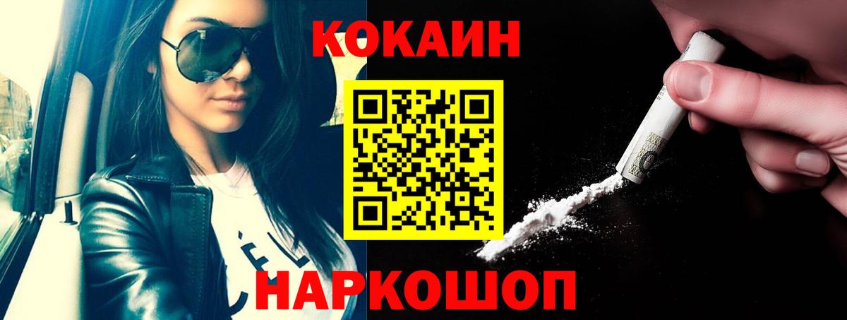 КОКАИН 98%  Cocaine Columbia  Вход с VPN  Знаменск 