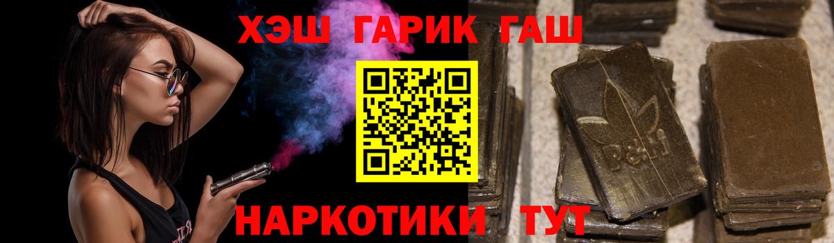 Гашиш VHQ  Вход с VPN  ГАШИШ Premium  Знаменск 