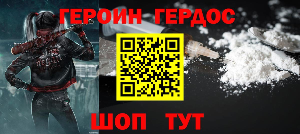 Героин гречка Знаменск