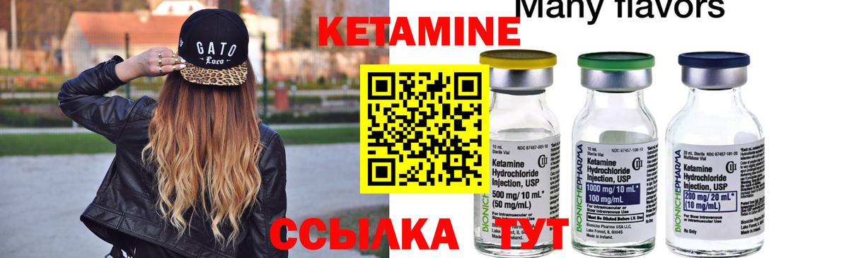 Знаменск  КЕТАМИН VHQ  Вход с VPN 