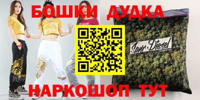 бошки Краснознаменск