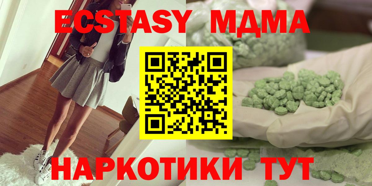 Знаменск  MDMA VHQ  MDMA кристаллы  MDMA  Вход с VPN 