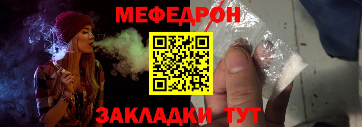 Мефедрон  Меф кристаллы  Знаменск  Вход с VPN  МЕФ VHQ 