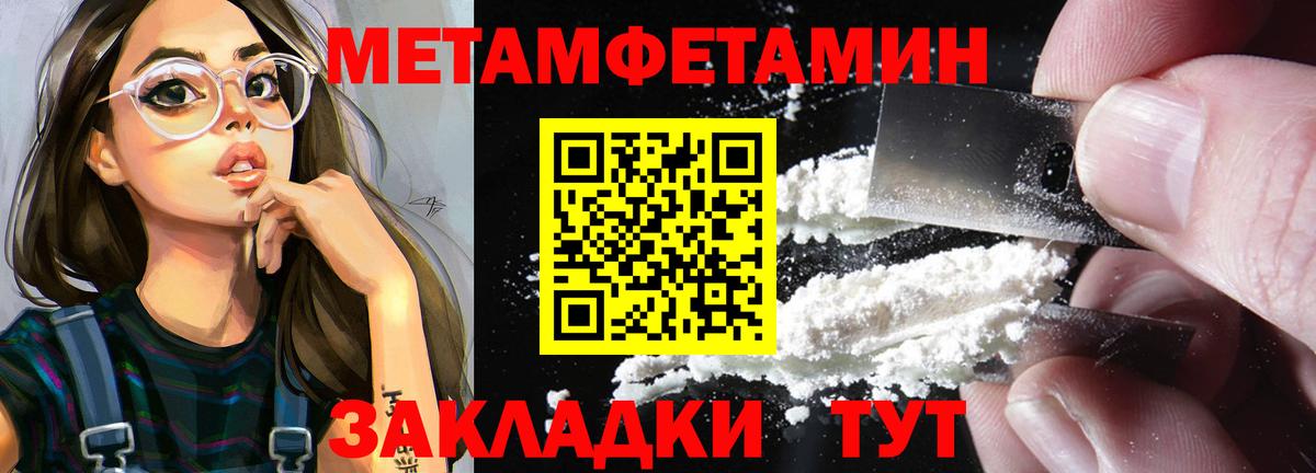 Первитин винт  Вход с VPN  Знаменск 