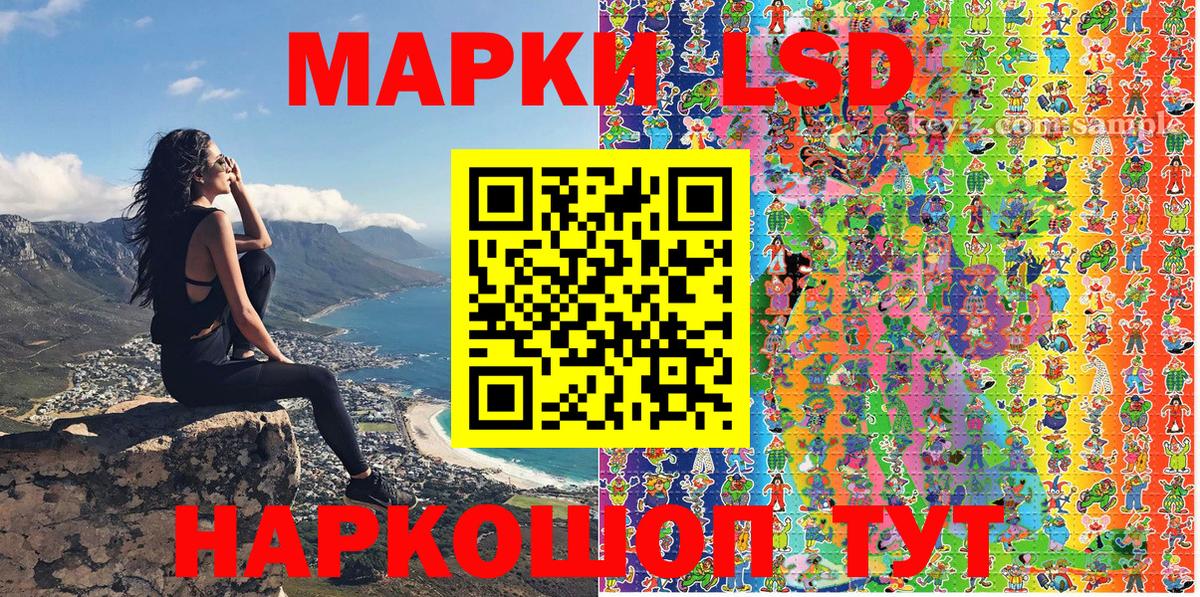 Марки 25I-NBOMe 1,5мг Знаменск