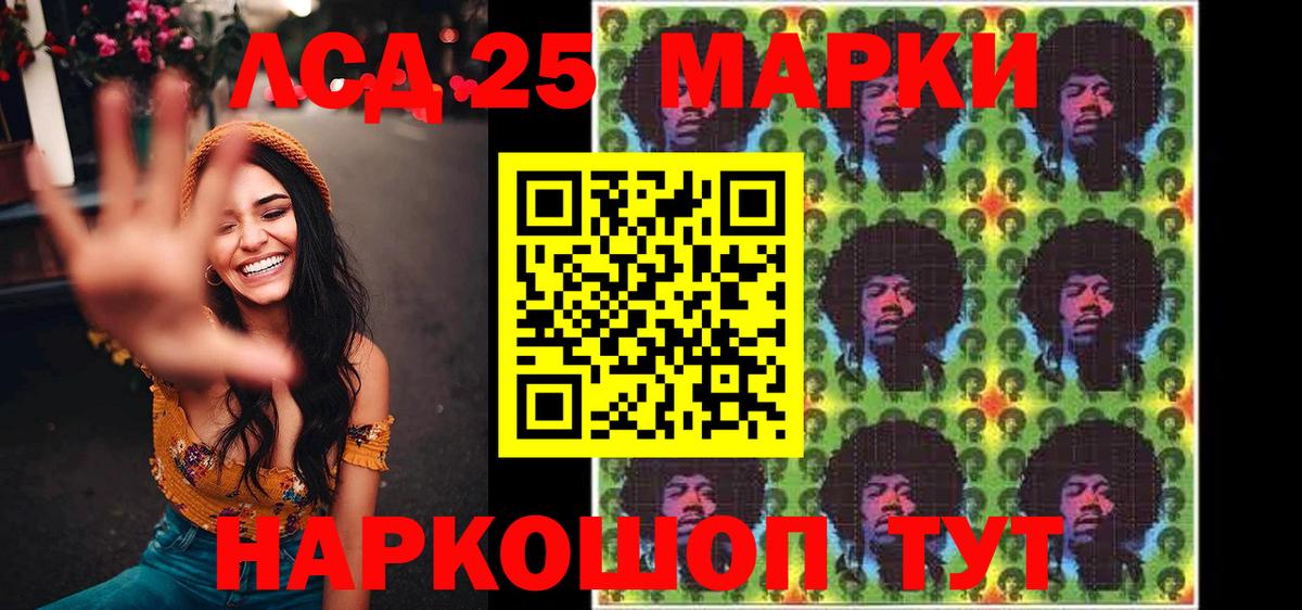 Знаменск  Марки NBOMe 1,5мг  Наркотические марки  Марки NBOMe 1,5мг  Вход с VPN 