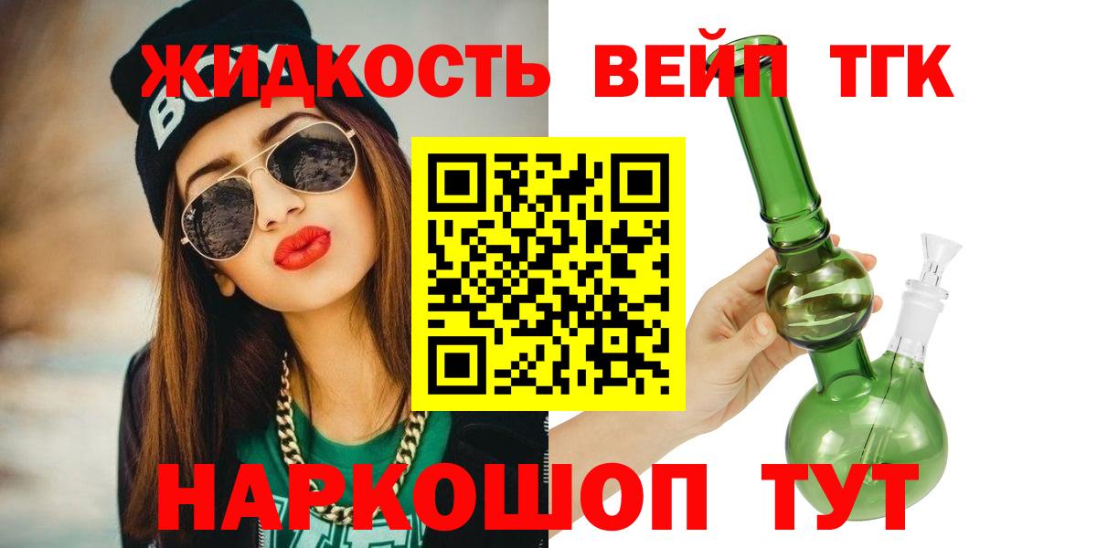 Знаменск  Дистиллят ТГК THC oil  Вход с VPN  сколько стоит  Дистиллят ТГК THC oil 