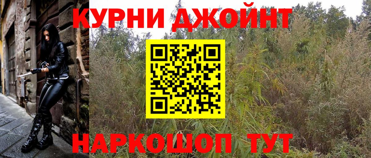 Канабис LSD WEED Знаменск
